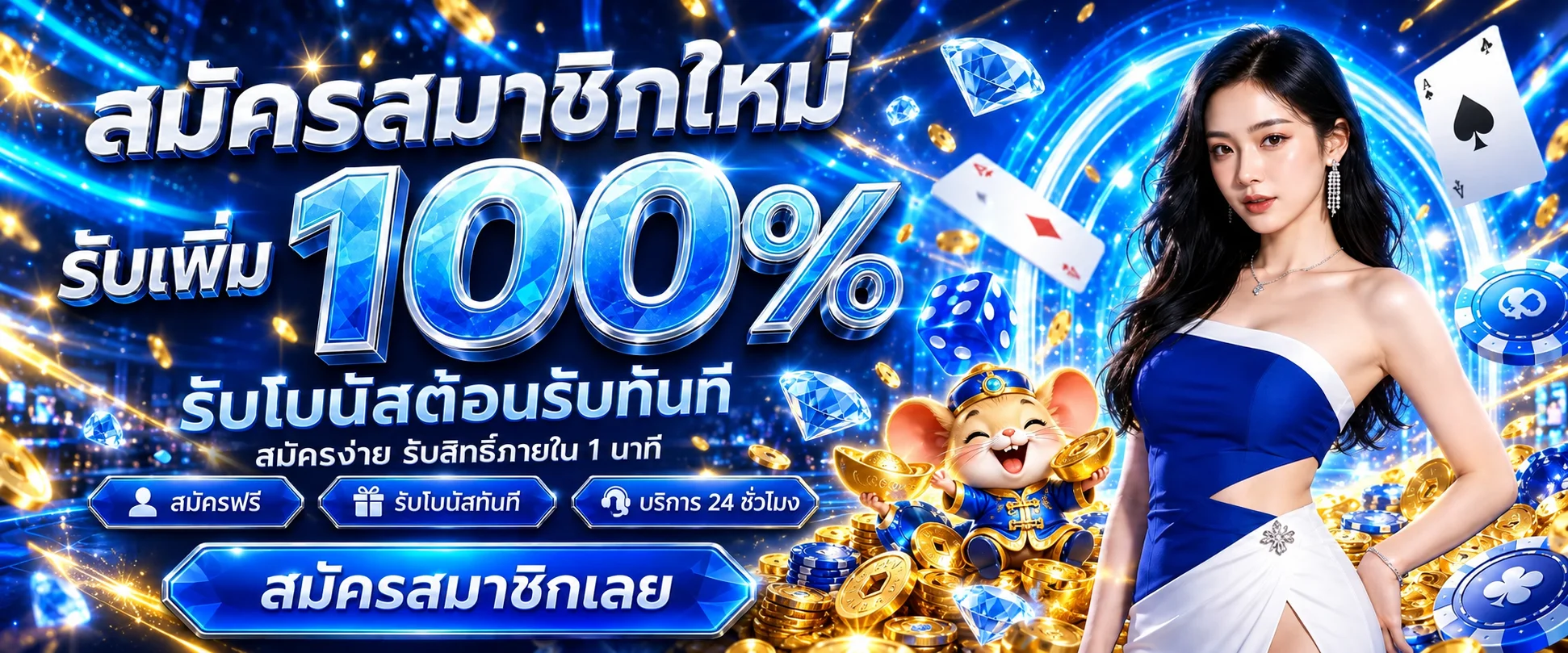 แบนเนอร์สมัครสมาชิก ZLEEPBET โทนฟ้าและทอง